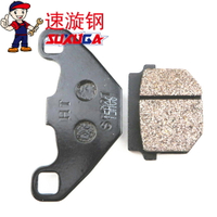 適用豪爵天鷹HJ125T-16A 16C 16D 16E碟剎片前剎車皮摩托車配件