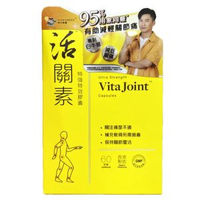 維特健靈 活關素 (特強特效) 60粒
