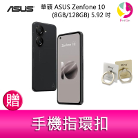 分期0利率 華碩 ASUS Zenfone 10 (8GB/128GB) 5.92吋雙主鏡頭防塵防水手機   贈『手機指環扣 *1』【APP下單最高22%點數回饋】