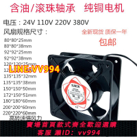 {公司貨 最低價}全新電焊機 24V 220V 380V 散熱風扇工業機柜配電箱 通用軸流風機