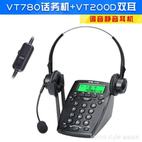 電話耳機客服耳麥外呼座機頭戴式話務員電話機電銷專用