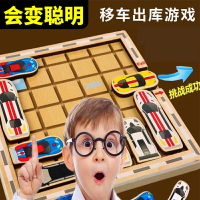 兒童益智類邏輯思維訓練玩具專注力親子桌游5智力6歲男孩動腦游戲