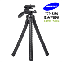 【Yunteng】雲騰VCT-3280 章魚三腳架   任意彎折/手機/相機通用