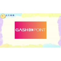 👑古代娛樂👑GASH遊戲橘子點數卡 $300.500.1000.3000 快速發貨