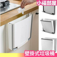 日本 壁掛式垃圾桶 可折疊 櫥櫃 廚房 料理台 便利 省空間 大口徑  【小福部屋】