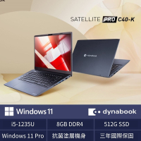 dynabook Satellite Pro C40-K 14吋輕薄筆電(i5-1235U/8GB/512GB/Win11Pro)