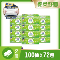 【舒潔】棉柔舒適抽取衛生紙100抽x12包x6串/箱