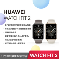 【贈4豪禮】HUAWEI WATCH FIT 2 時尚款 - 真皮錶帶