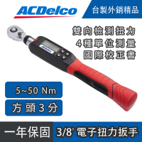ACDelco 台製三分 3/8 扭力扳手 601(測扭力 扭力板手 電子板手 汽修扳手 扭力檢測 角度規)