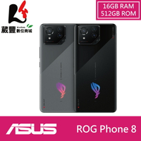 【贈原廠65W快充組+玻璃保貼】ASUS ROG Phone 8 16/512 ROG8 6.78吋 5G電競旗艦機【APP下單9%點數回饋】