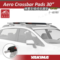 【暫缺貨】YAKIMA 7413 Aero Crossbar Pads 30＂ 機翼型橫桿護墊 一組2入 橫桿護墊 車頂架保護墊 衝浪板保護墊 橫桿 車頂架 衝浪板