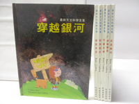 【書寶二手書T9／少年童書_BDK】高_穿越銀河_神秘彗星_捕捉流星等_6本合售