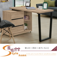 《風格居家Style》祖克柏4尺組合書桌/全組/不含椅 603-03-LJ
