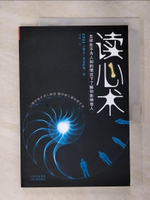 【書寶二手書T4／心理_FKU】讀心術_簡體_[瑞典]亨利克‧費克薩斯, 馮楊