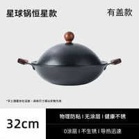 雙耳無塗層炒鑊鐵鑊家用老式爆炒鑊通用爐灶平底炒鑊