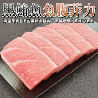 【海肉管家】台灣黑鮪魚腹菲力2包(約200g/包)