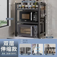 （雙層黑）廚房微波爐置物架 家用可伸縮收納焗爐置物架 免打孔微波爐整理架