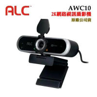 ALC AWC10 2K網路視訊攝影機Webcam(原廠公司貨)