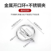 窗簾衣夾掛鉤不鏽鋼衣夾釦環配件強力浴簾夾承重加厚老式窗簾衣夾