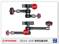IFOOTAGE 印迹 LT2-3.5 5.5寸 簡易型 蜘蛛蟹 魔術臂 LT2 (公司貨)