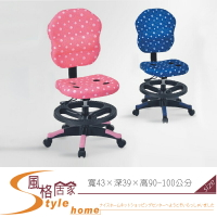 《風格居家Style》坐墊成型泡棉辦公椅/電腦椅/粉紅/藍色 050-01-LH