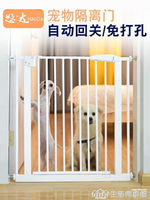 狗狗圍欄室內寵物隔離門欄桿護欄擋貓防大型犬越獄狗籠攔小狗柵欄【林之舍】