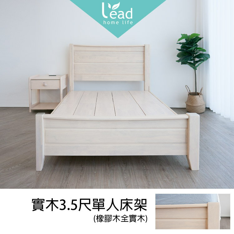 單人加大4尺床組的價格推薦 - 2024年9月| 比價比個夠BigGo