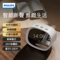 Philips 飛利浦 AI智能藍牙鬧鐘喇叭 TAS2909 白色 120x75x89mm 10W
