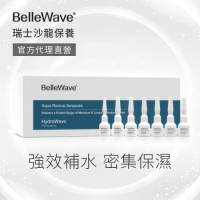 BelleWave 水凝活氧奇蹟安瓶3mlx7入(瑞士專利護膚/保濕/修護/深度鎖水)