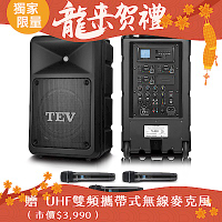 TEV 300W藍牙/CD/USB/SD三頻無線擴音機 TA6820C-3