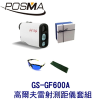 POSMA 高爾夫測距儀 雷射測距儀 (600M) 手持式 套組 GS-GF600A