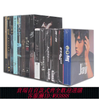 {可刷卡 打統編}Jay周杰倫 實體專輯 環球臺版 CD光盤/DVD-MV 周邊 全新未拆