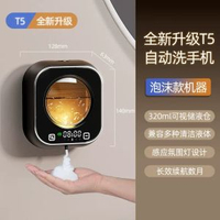 洗手液自動感應器洗手液機掛壁器浴室洗手間的各種小神器收-黑-泡沫款【多液體適用+五檔可調+氛圍燈】 均碼-款式5