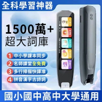 🚀【中英日韓】翻譯筆 3.7吋繁體中文翻譯筆 全科 掃題 點讀筆 日文翻譯 離線翻譯機 韓文翻譯 出國 英文翻譯 掃描筆