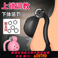 【台灣公司 可打統編】男用鍋蓋鳥籠貞操鎖SM戒擼禁欲狗奴cb鎖偽娘懲罰調教束縛情趣用品