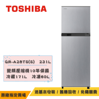 TOSHIBA東芝 231公升變頻電冰箱 典雅銀 GR-A28TS(S)