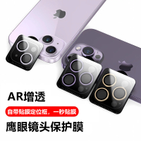 ฟิล์มป้องกันเลนส์ที่เหมาะสำหรับ Apple 17 Pro Max, iPhone 13 ฟิล์มป้องกันกระจกโลหะสำหรับกล้อง Eagle E