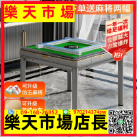 皇至尊麻將機全自動家用餐桌一體兩用麻將桌麻將棋牌室麻將臺