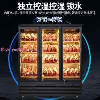 干式牛肉柜熟成柜高端商用家用恒溫排酸柜西廚恒濕牛排冷藏展示柜