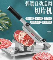 切肉機 拜杰切羊肉片機家用小型肥牛商用切肉機薄片切肉神器羊肉卷切片機