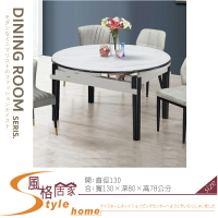 《風格居家Style》斯卡羅岩板伸縮餐桌 009-01-LH