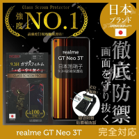 【INGENI徹底防禦】realme GT Neo 3T 非滿版 保護貼 日規旭硝子玻璃保護貼