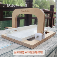爆殺同行！【免運】鋼絲刀 切刀 閘刀 升級版專業手工皂閘刀式切皂臺切皂器鋼絲刀 切皂工具【八折下殺】【可開發票】【限時減免】