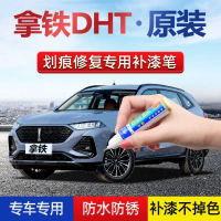 Sơn Chính Hãng Latte DHT, 22 Lựa Chọn Màu Sắc, Sửa Chữa Vết Xước, Lớp Phủ Ô Tô, Latte Công Chúa, Lat