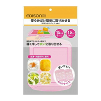 日本原裝 KJC EDISON mama 嬰幼兒 副食品儲存 分裝盒 2入組 (9格)
