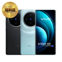 vivo S級福利品 X100 5G 6.78吋(12G/256G/聯發科天璣9300/5000萬鏡頭畫素)