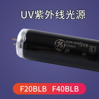 美國GE  F20BLB對色燈箱UV光源T12 F40BLB紫外線黑光紫光20W燈管