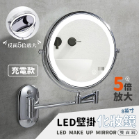 【CATIS】LED化妝鏡8英寸 5倍放大 充電款(壁掛雙面鏡 化妝鏡 浴室壁掛鏡子 美容鏡)