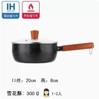 麥飯石雪平鍋不粘鍋【20cm黑色加蓋】 