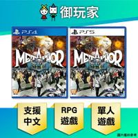 【御玩家】[預購10/11發售] PS5 PS4 暗喻幻想：ReFantazio 中文一般版 35th 週年紀念版